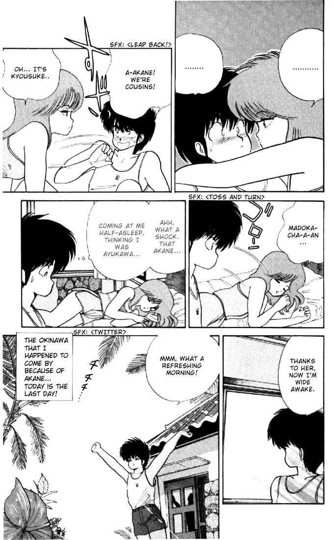 Kimagure Orange Road Chapter 66 page 3 - Chapter 66