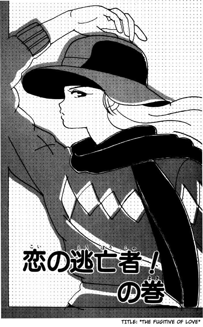Kimagure Orange Road Chapter 68 page 1 - Chapter 68