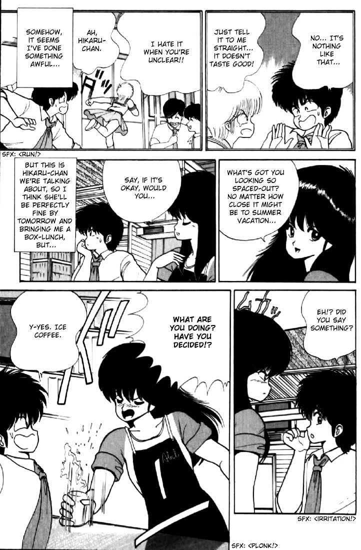 Kimagure Orange Road Chapter 68 page 3 - Chapter 68