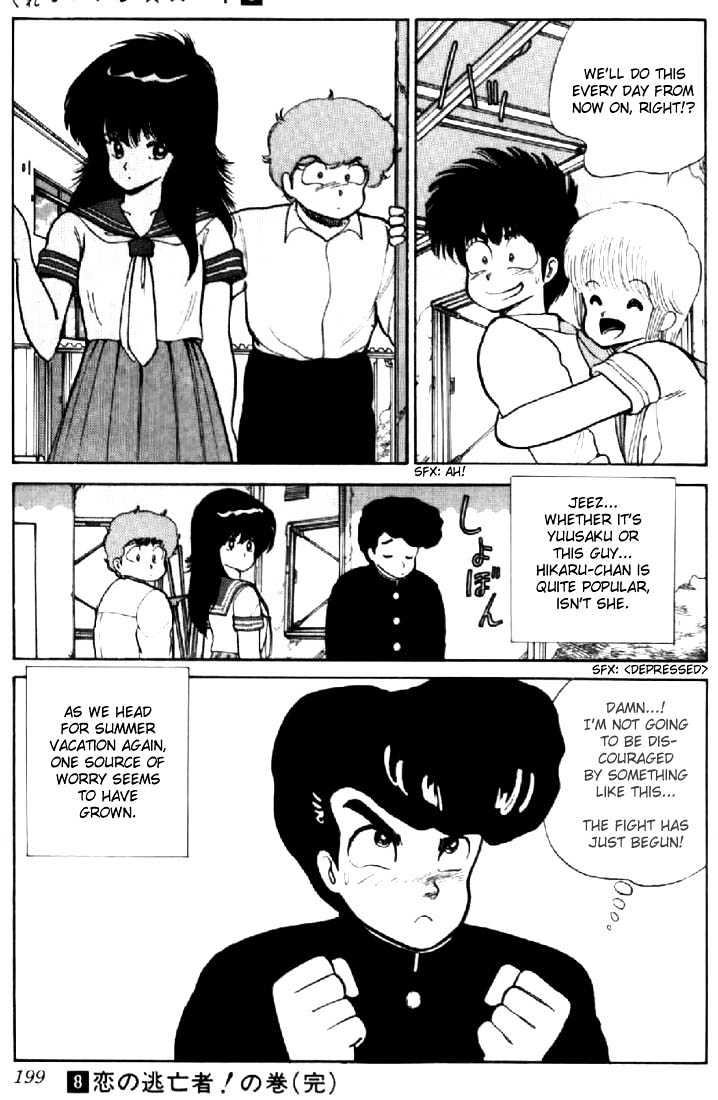 Kimagure Orange Road Chapter 69 page 19 - Chapter 69