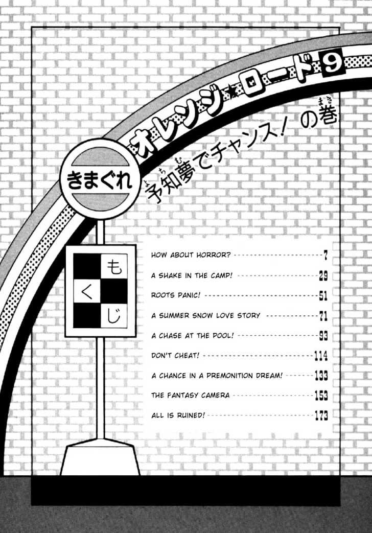 Kimagure Orange Road Chapter 70 page 2 - Chapter 70
