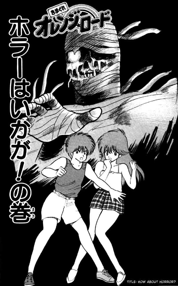 Kimagure Orange Road Chapter 70 page 3 - Chapter 70