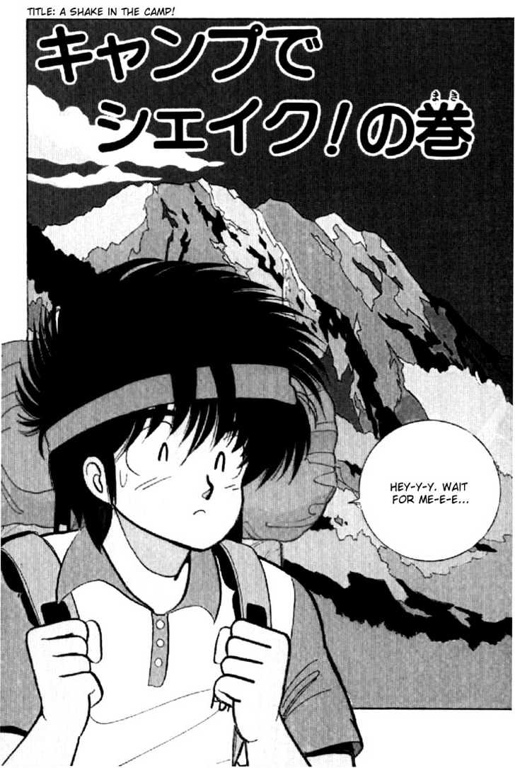 Kimagure Orange Road Chapter 71 page 2 - Chapter 71