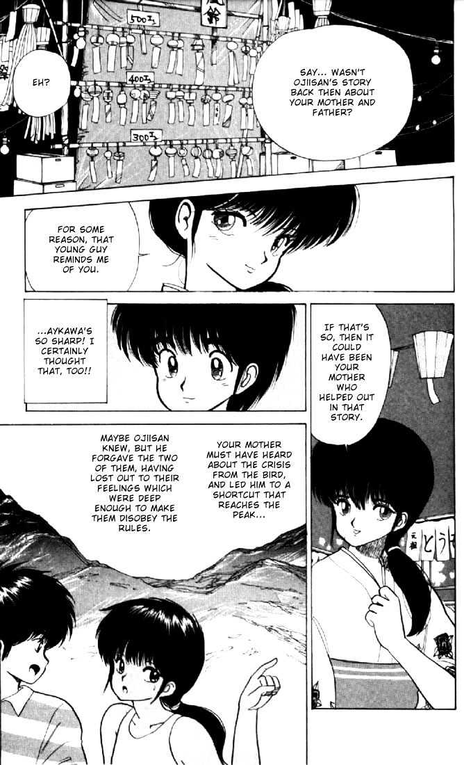 Kimagure Orange Road Chapter 73 page 19 - Chapter 73