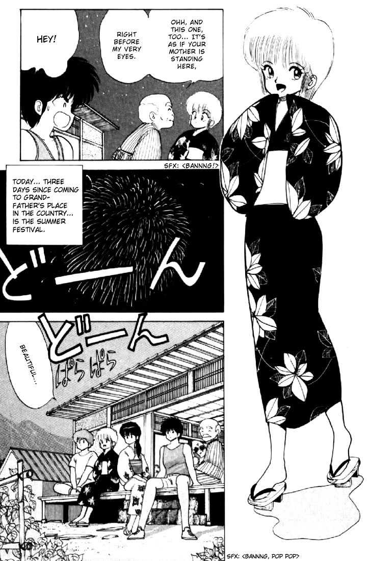 Kimagure Orange Road Chapter 73 page 3 - Chapter 73
