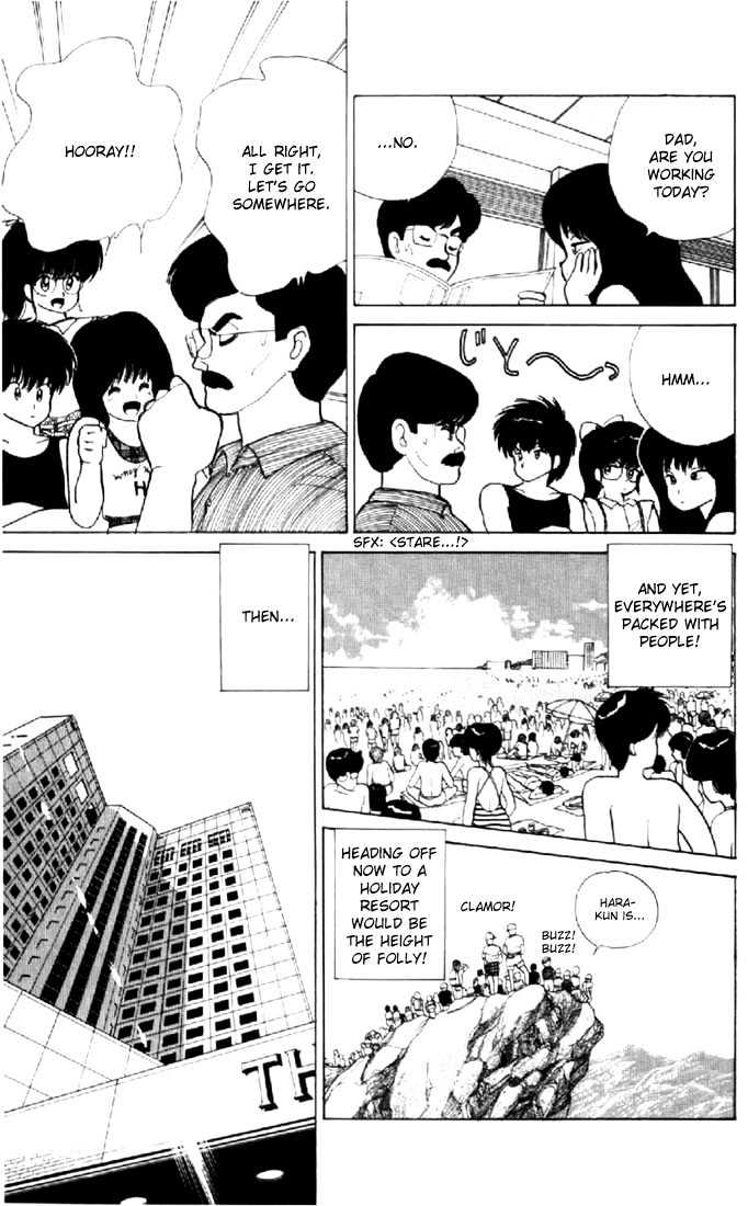 Kimagure Orange Road Chapter 74 page 3 - Chapter 74