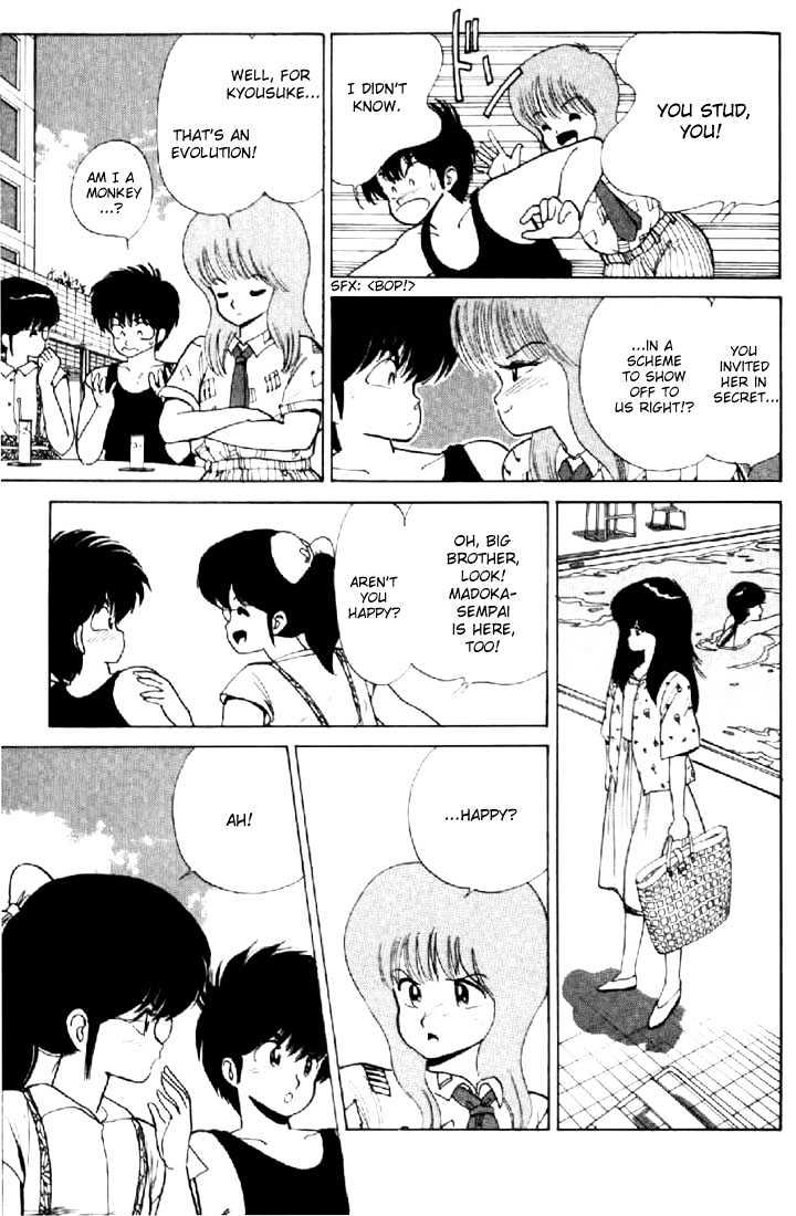 Kimagure Orange Road Chapter 74 page 7 - Chapter 74