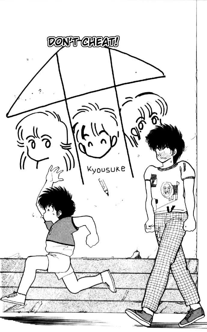 Kimagure Orange Road Chapter 75 page 1 - Chapter 75
