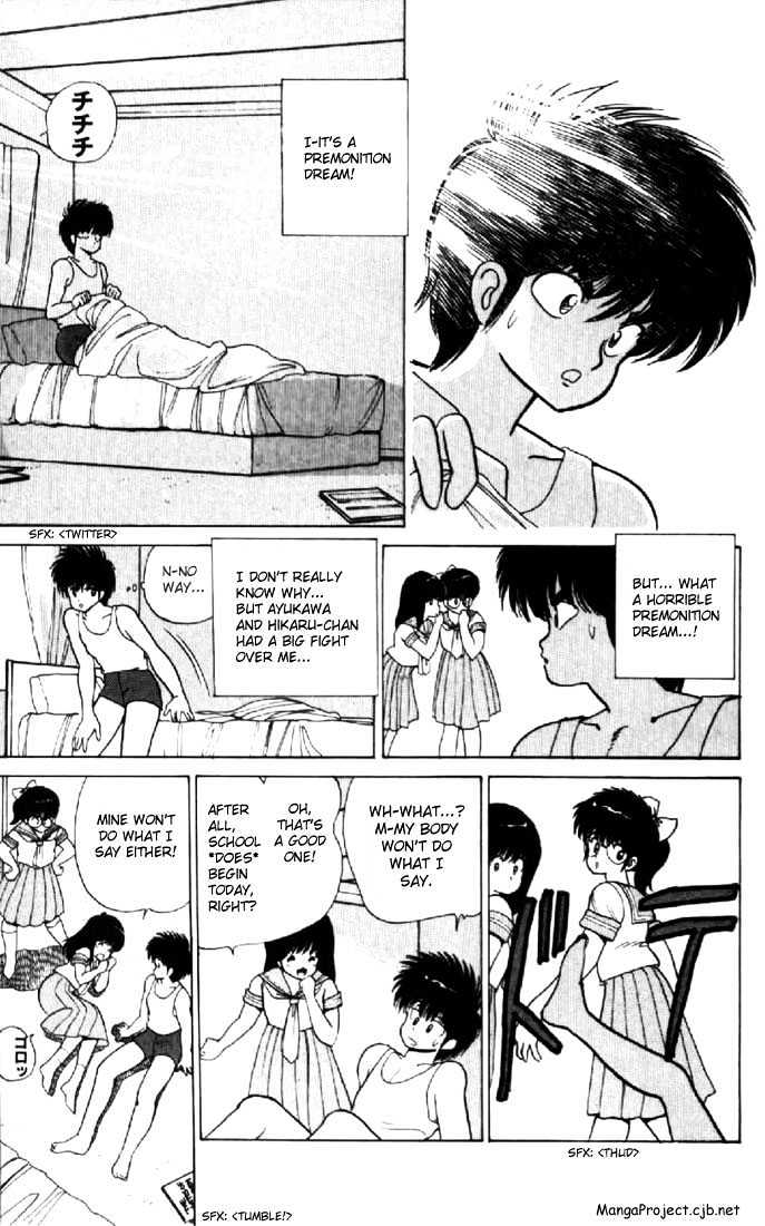 Kimagure Orange Road Chapter 76 page 3 - Chapter 76