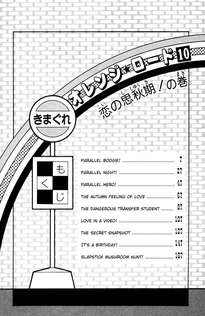 Kimagure Orange Road Chapter 79 page 2 - Chapter 79