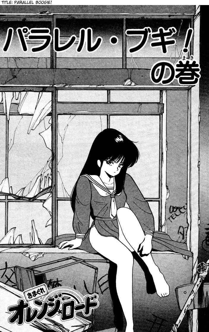 Kimagure Orange Road Chapter 79 page 3 - Chapter 79