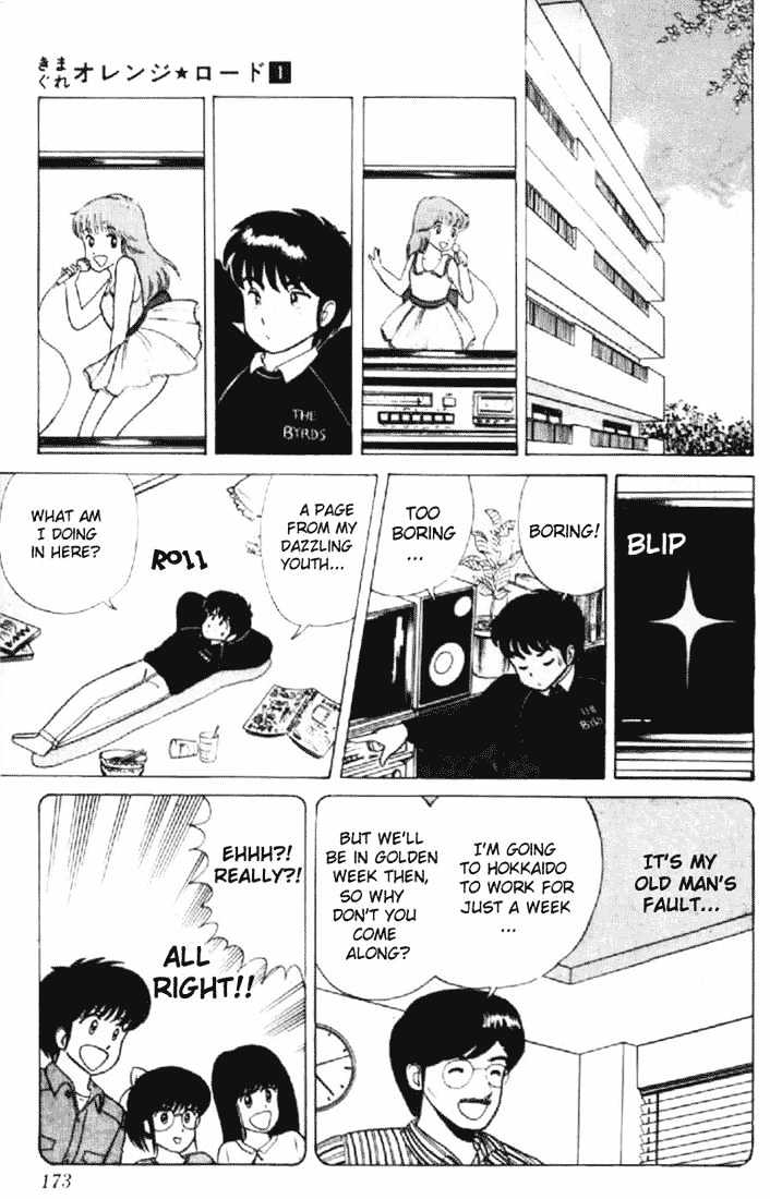 Kimagure Orange Road Chapter 8 page 5 - Chapter 8 : Secret Part-Time Job