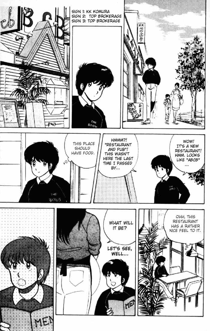 Kimagure Orange Road Chapter 8 page 7 - Chapter 8 : Secret Part-Time Job