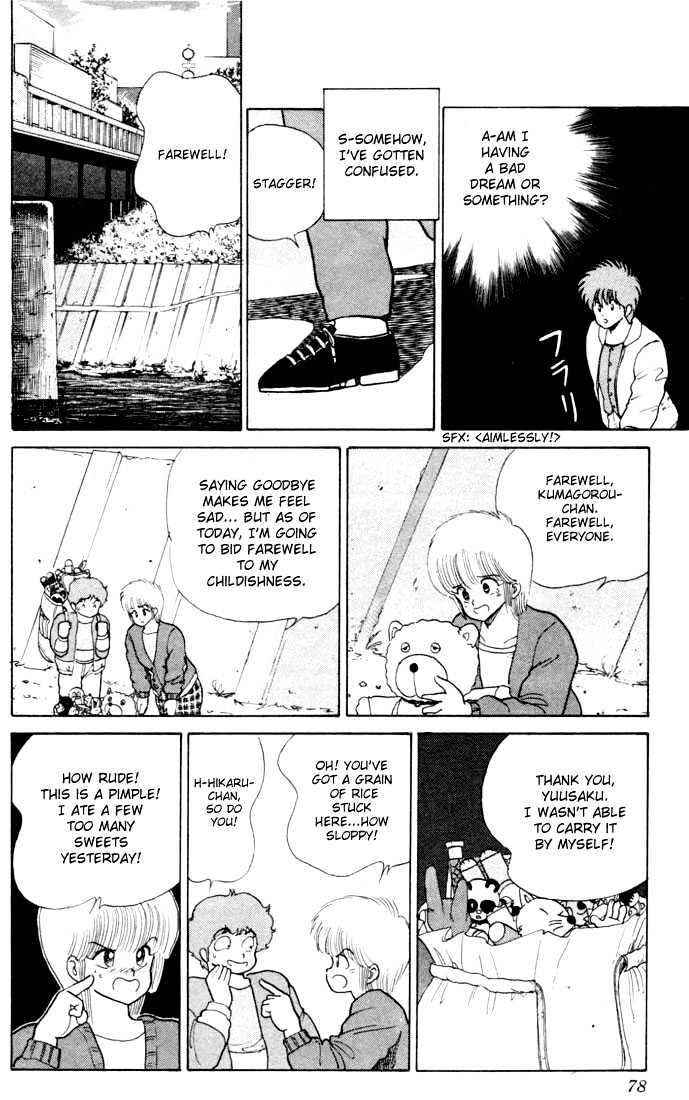 Kimagure Orange Road Chapter 82 page 12 - Chapter 82
