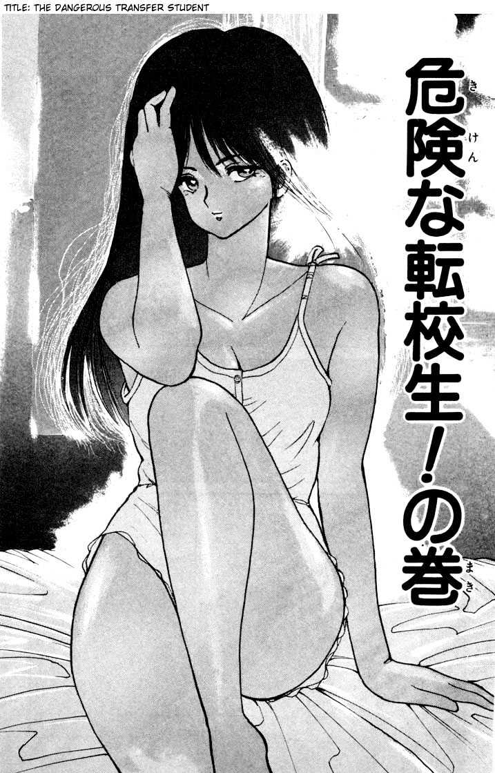 Kimagure Orange Road Chapter 83 page 1 - Chapter 83