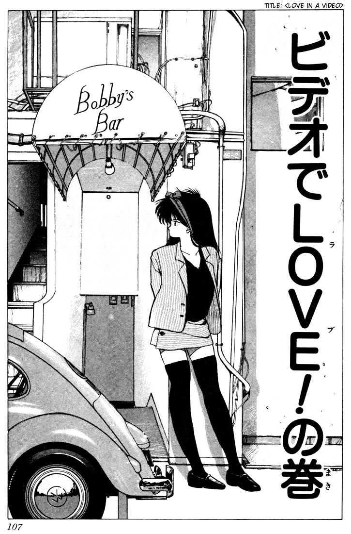 Kimagure Orange Road Chapter 84 page 1 - Chapter 84