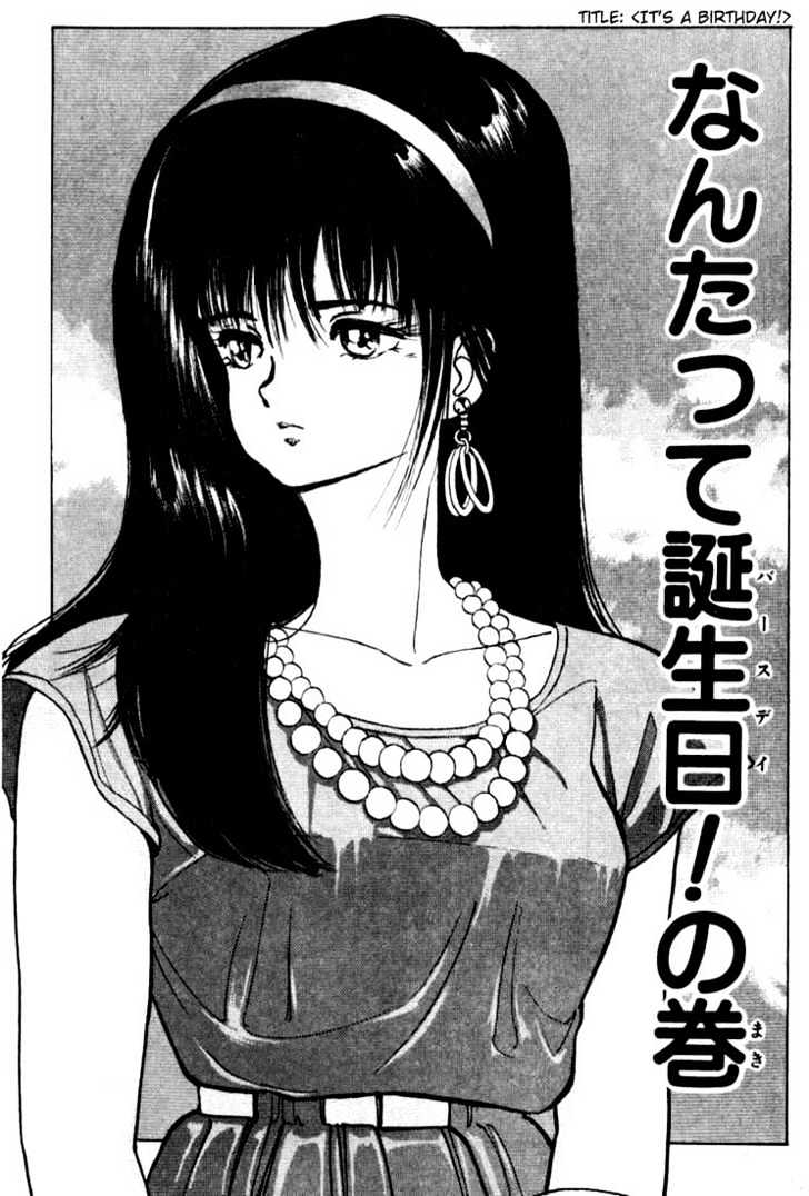 Kimagure Orange Road Chapter 86 page 1 - Chapter 86