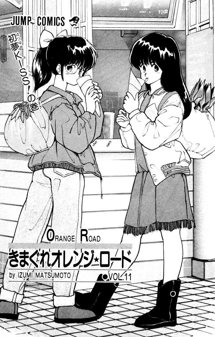 Kimagure Orange Road Chapter 88 page 1 - Chapter 88