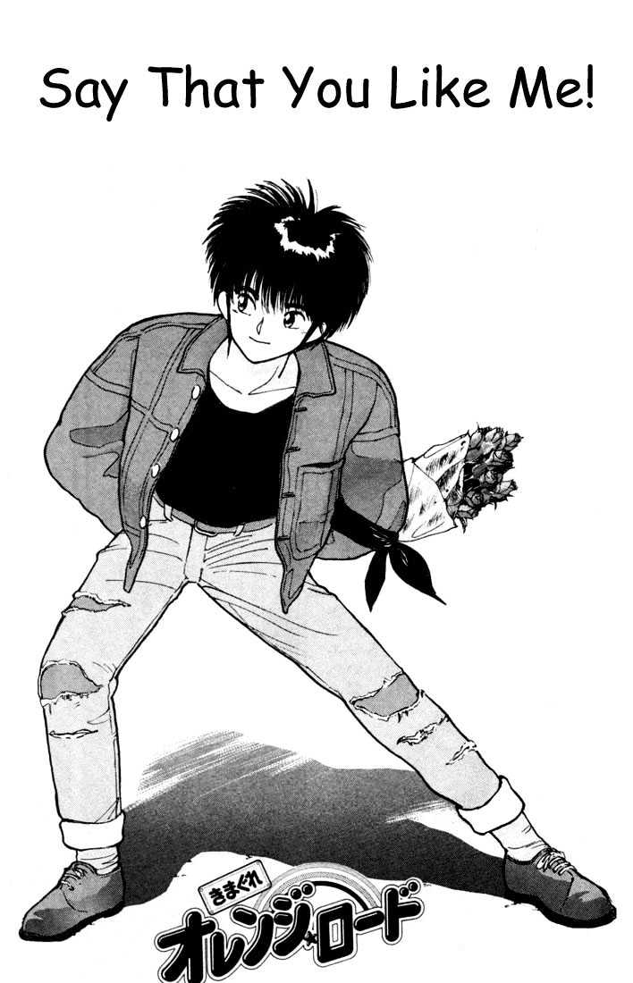 Kimagure Orange Road Chapter 88 page 3 - Chapter 88