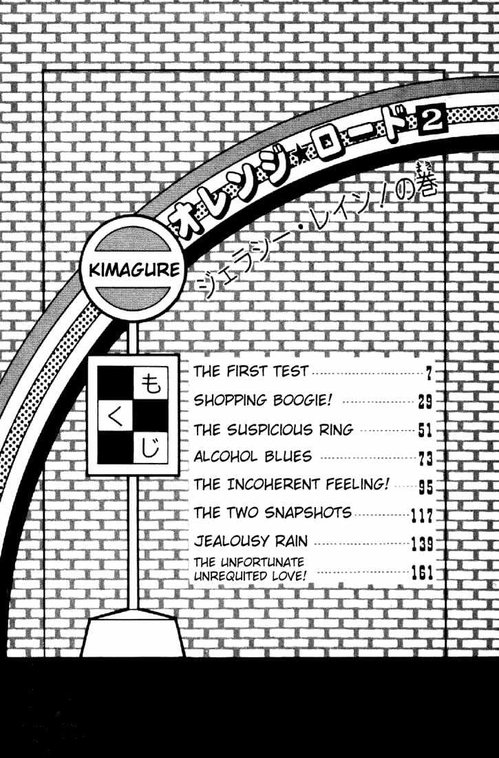 Kimagure Orange Road Chapter 9 page 2 - Chapter 9 : First Test