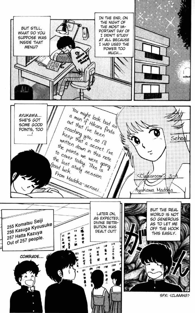 Kimagure Orange Road Chapter 9 page 23 - Chapter 9 : First Test