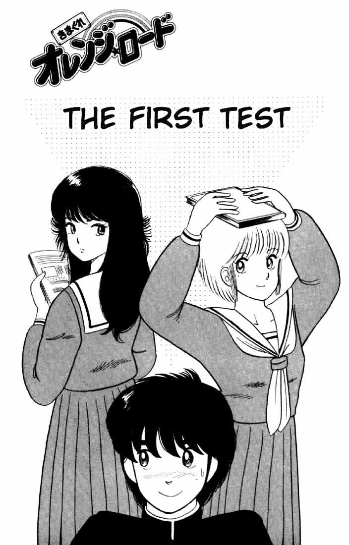 Kimagure Orange Road Chapter 9 page 3 - Chapter 9 : First Test