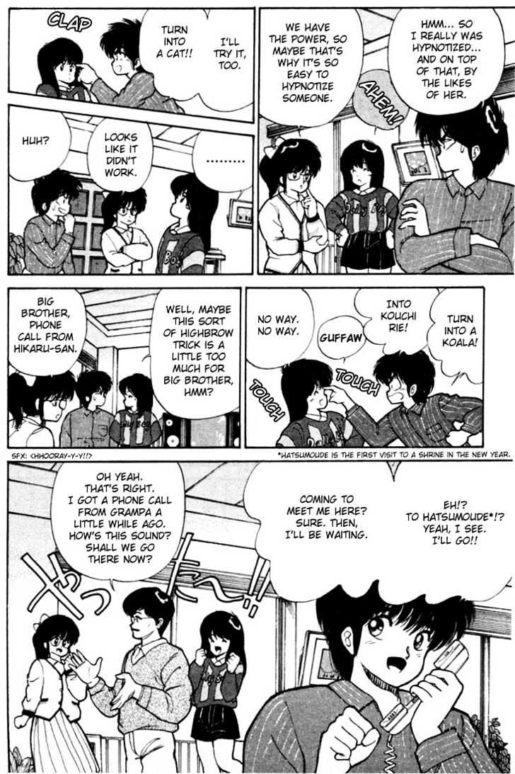 Kimagure Orange Road Chapter 91 page 4 - Chapter 91