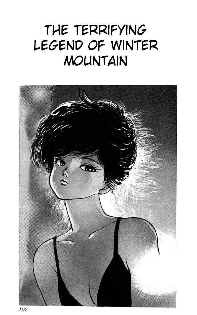 Kimagure Orange Road Chapter 93 page 1 - Chapter 93
