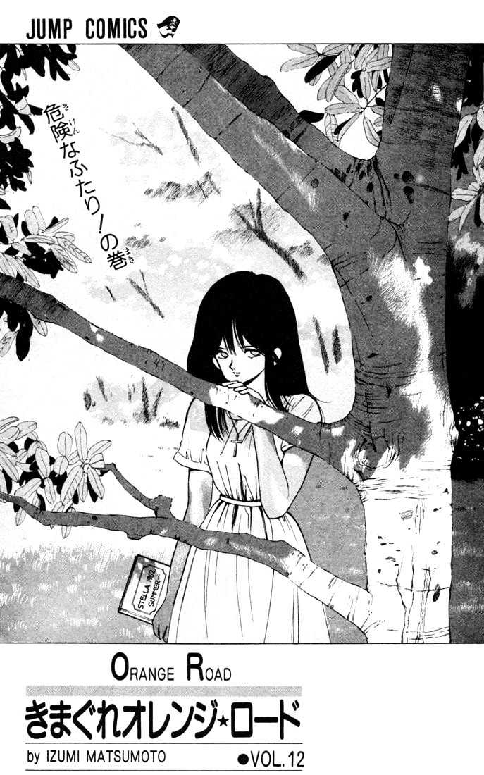 Kimagure Orange Road Chapter 97 page 1 - Chapter 97
