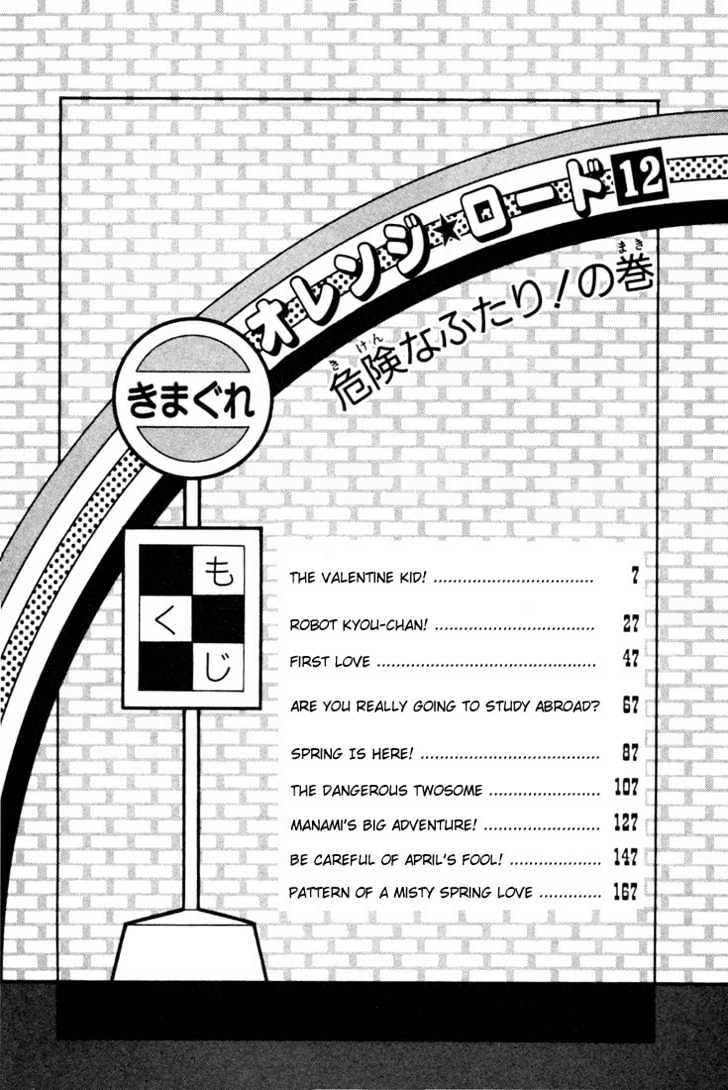 Kimagure Orange Road Chapter 97 page 2 - Chapter 97