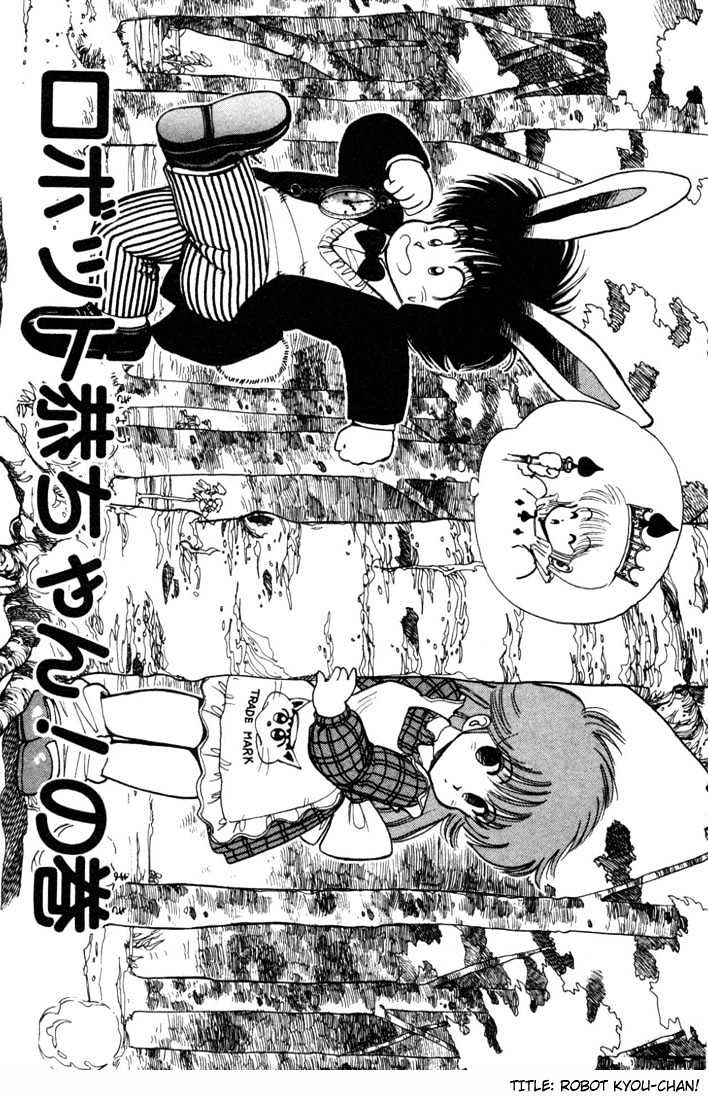 Kimagure Orange Road Chapter 98 page 1 - Chapter 98