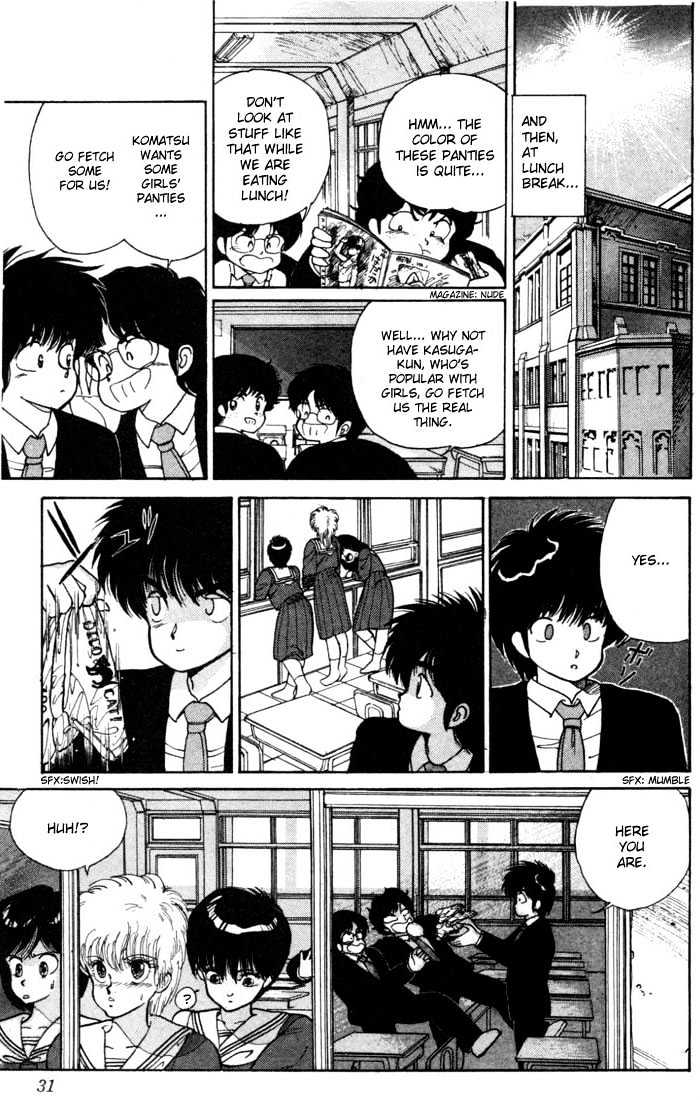 Kimagure Orange Road Chapter 98 page 5 - Chapter 98