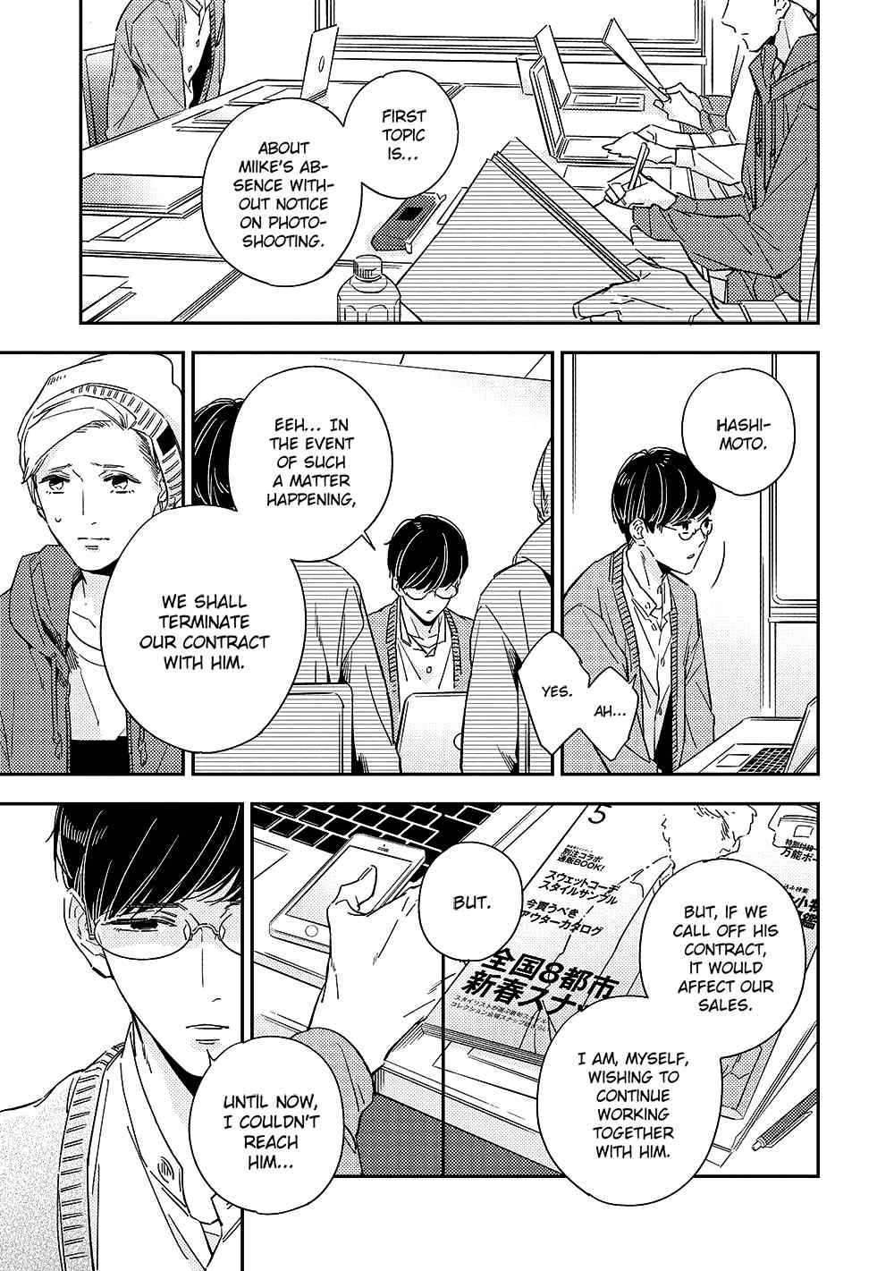 Kimagure to Amagami Chapter 3 page 9 - Chapter 3