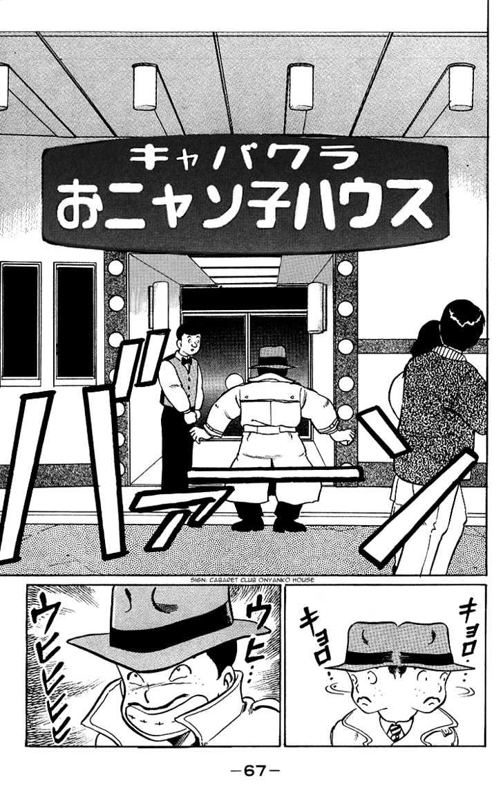 Kimama ni UpDown Chapter 2 page 12 - Chapter 2 : Risking Life to Play at a Cabaret Club!!