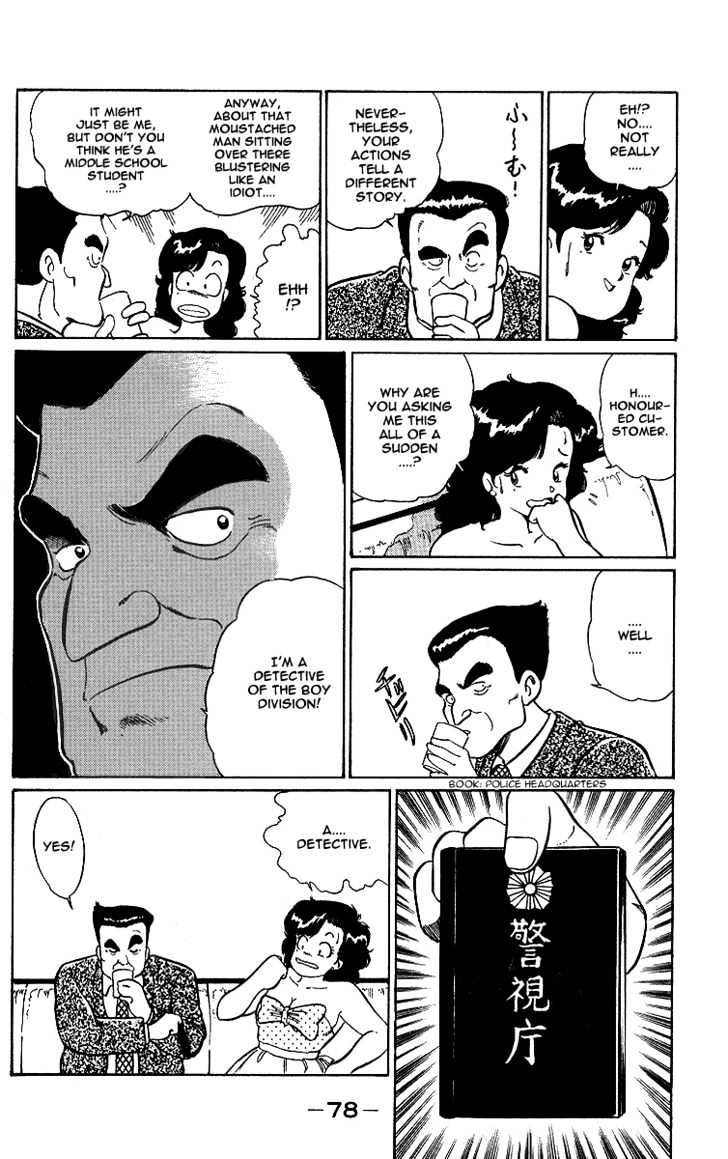 Kimama ni UpDown Chapter 2 page 23 - Chapter 2 : Risking Life to Play at a Cabaret Club!!
