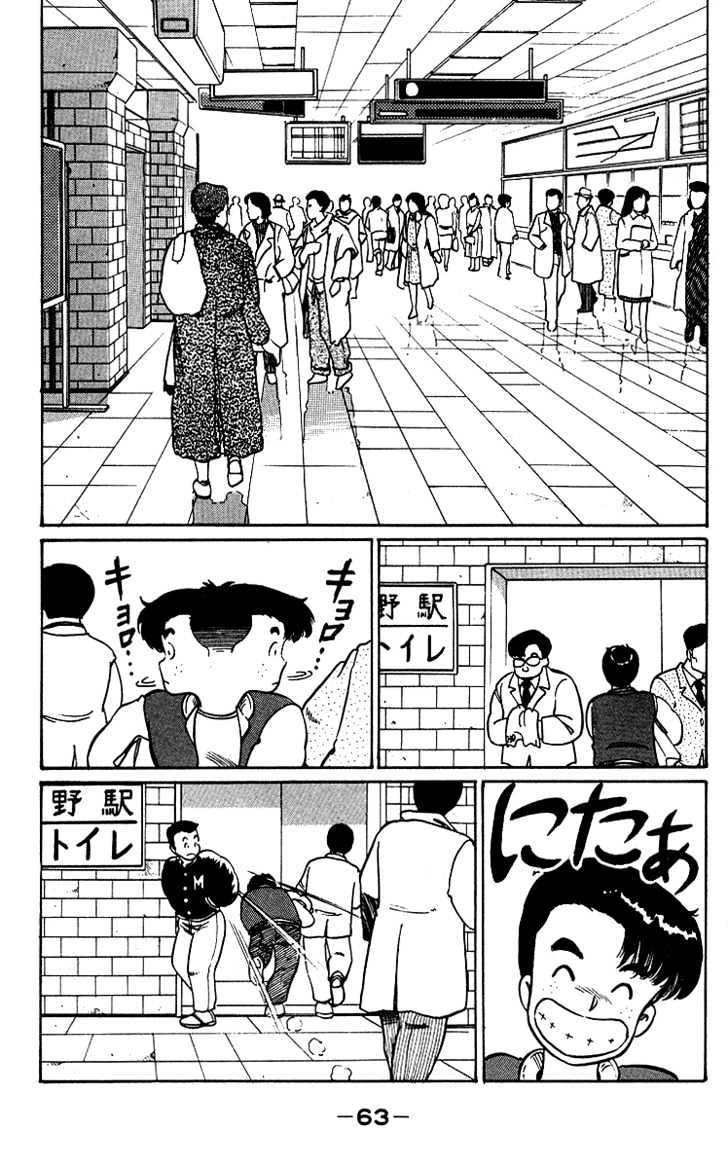 Kimama ni UpDown Chapter 2 page 8 - Chapter 2 : Risking Life to Play at a Cabaret Club!!