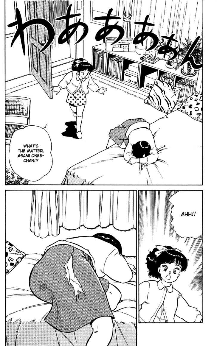 Kimama ni UpDown Chapter 3 page 5 - Chapter 3 : I'll Teach You How to Deal with Molesters