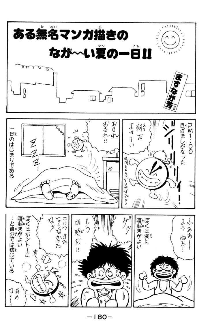 Kimama ni UpDown Chapter 4 page 37 - Chapter 4 : Explosive Smash to the Shameless Coach
