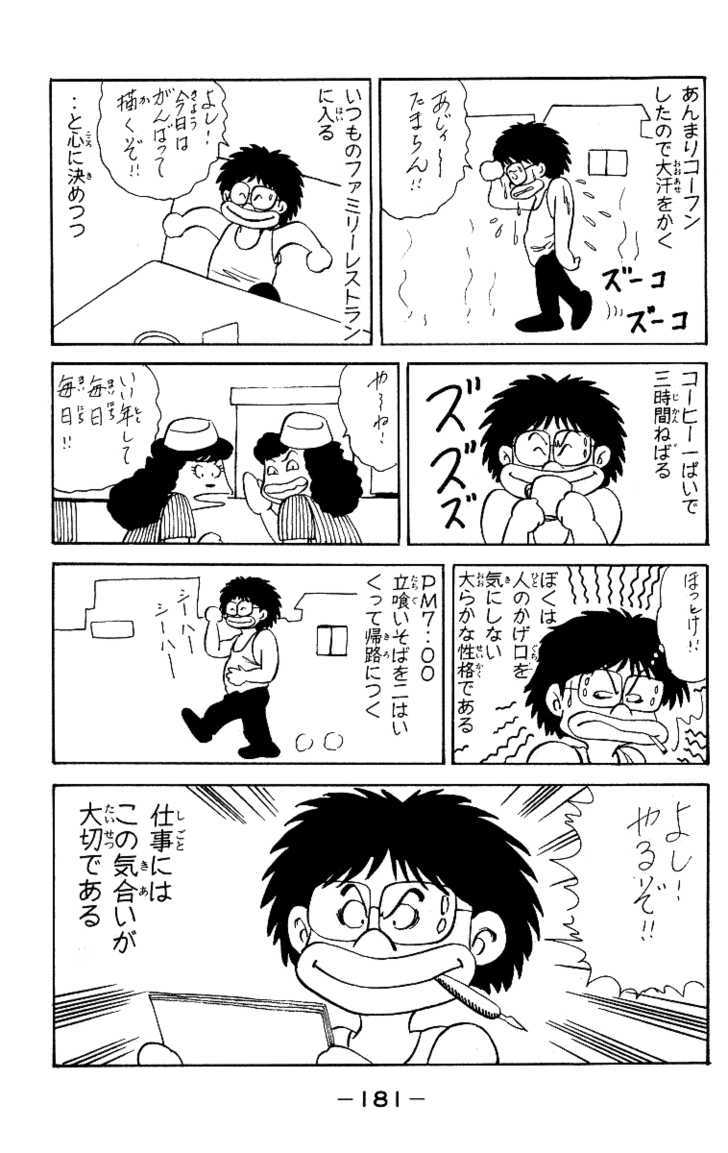 Kimama ni UpDown Chapter 4 page 38 - Chapter 4 : Explosive Smash to the Shameless Coach