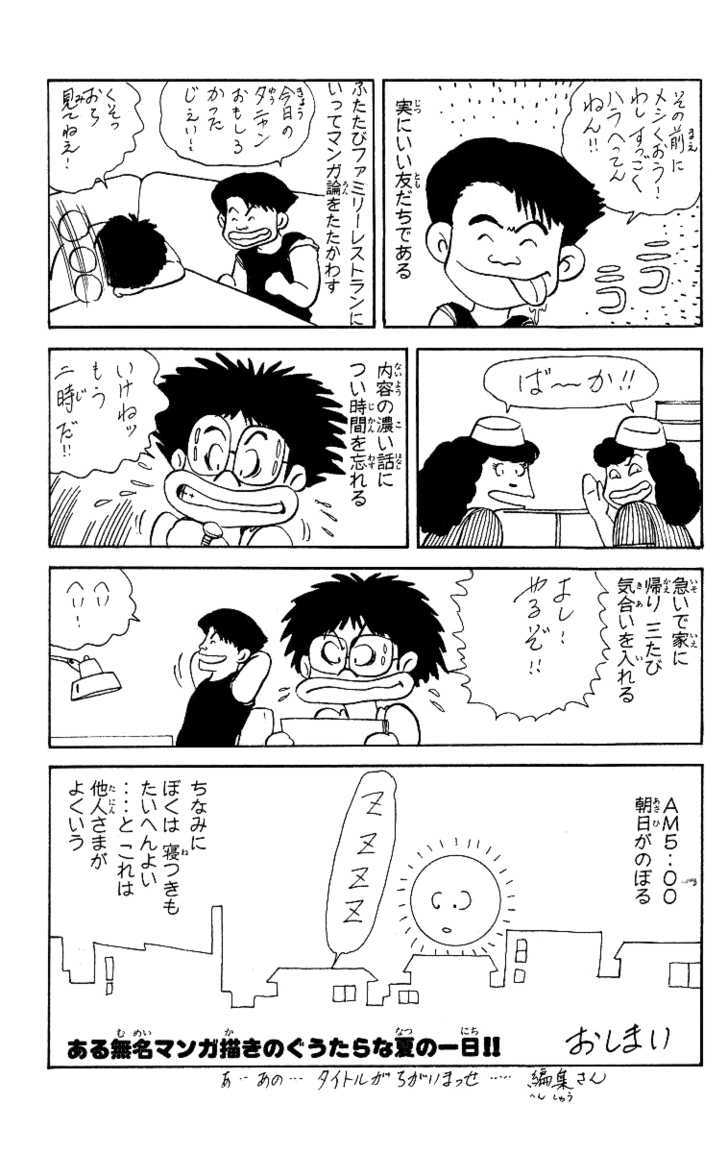 Kimama ni UpDown Chapter 4 page 40 - Chapter 4 : Explosive Smash to the Shameless Coach