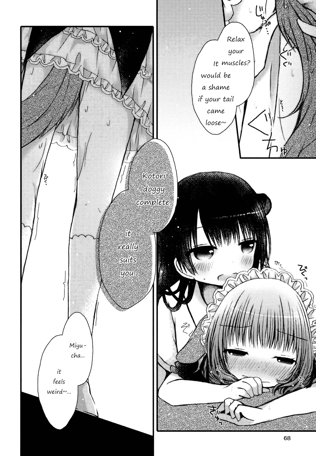 Kimashi! Chapter 5 page 6 - Chapter 5: Kubiwa wo Tsukete, Shippo wo Futte/Put on a Collar and Wag Your Tail by Kasuga Sunao