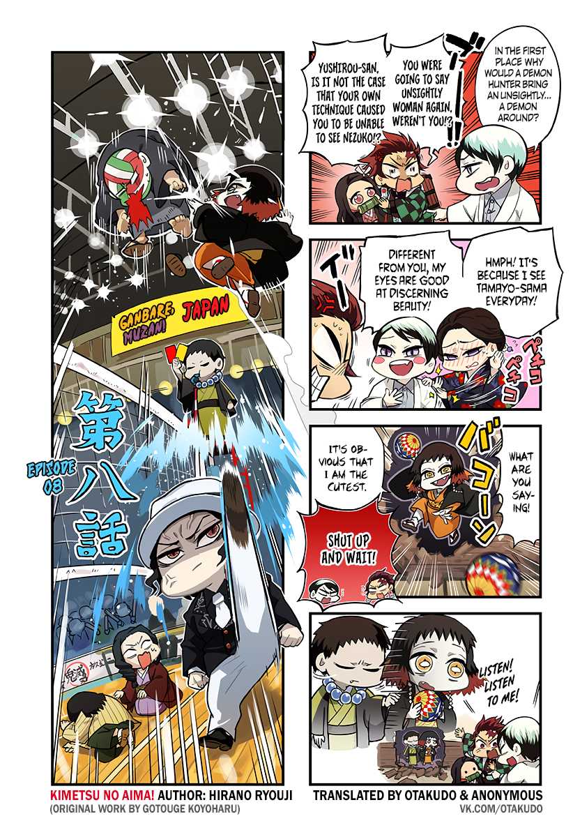 Kimetsu no Aima! Chapter 8 page 1 - Chapter 8: Episode 8: The Smell of Enchanting Blood
