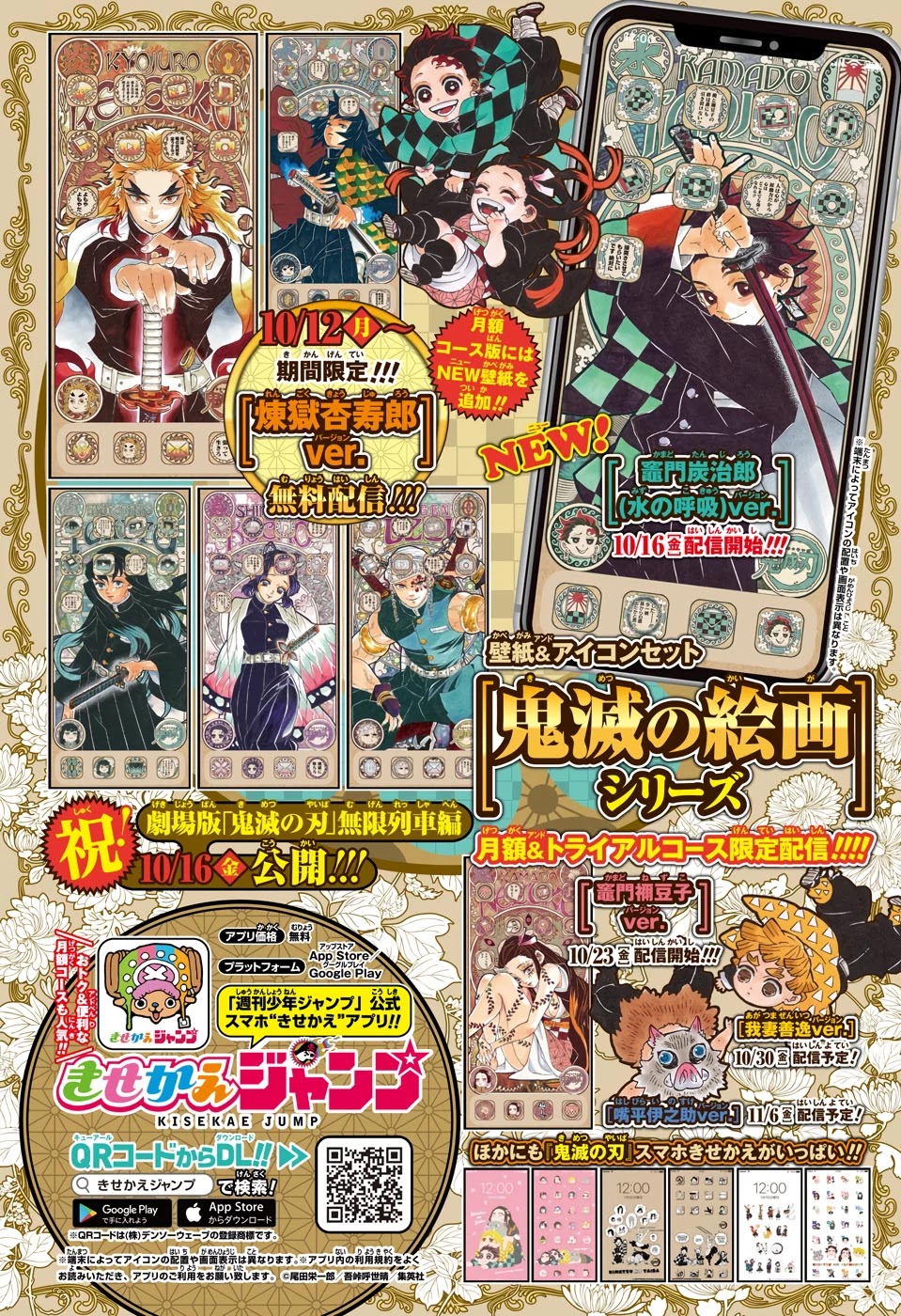 Kimetsu no Yaiba: Rengoku Kyoujurou Gaiden Chapter 1 page 51 - Chapter 1: Part One