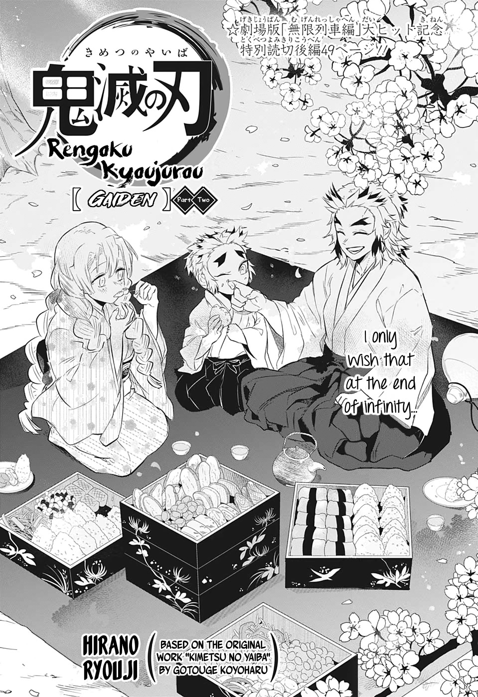 Kimetsu no Yaiba: Rengoku Kyoujurou Gaiden Chapter 2 page 1 - Chapter 2: Part Two [END]