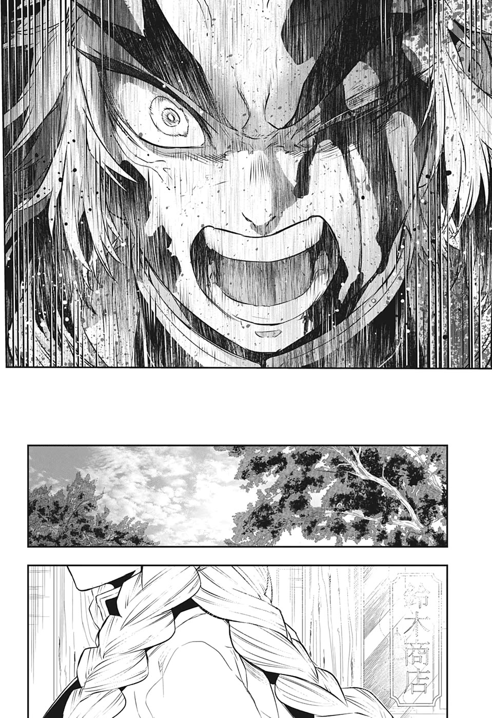 Kimetsu no Yaiba: Rengoku Kyoujurou Gaiden Chapter 2 page 45 - Chapter 2: Part Two [END]