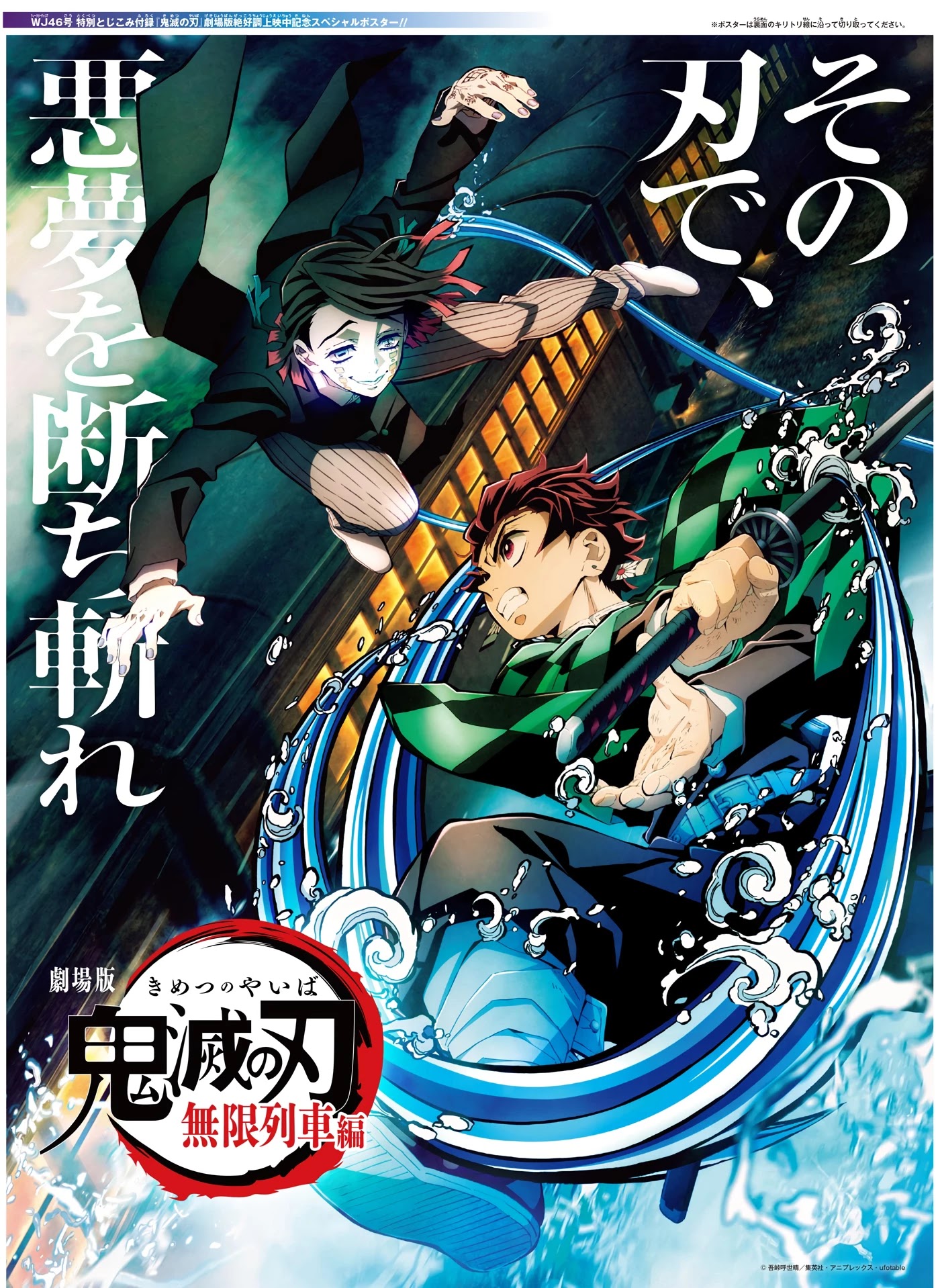 Kimetsu no Yaiba: Rengoku Kyoujurou Gaiden Chapter 2 page 49 - Chapter 2: Part Two [END]