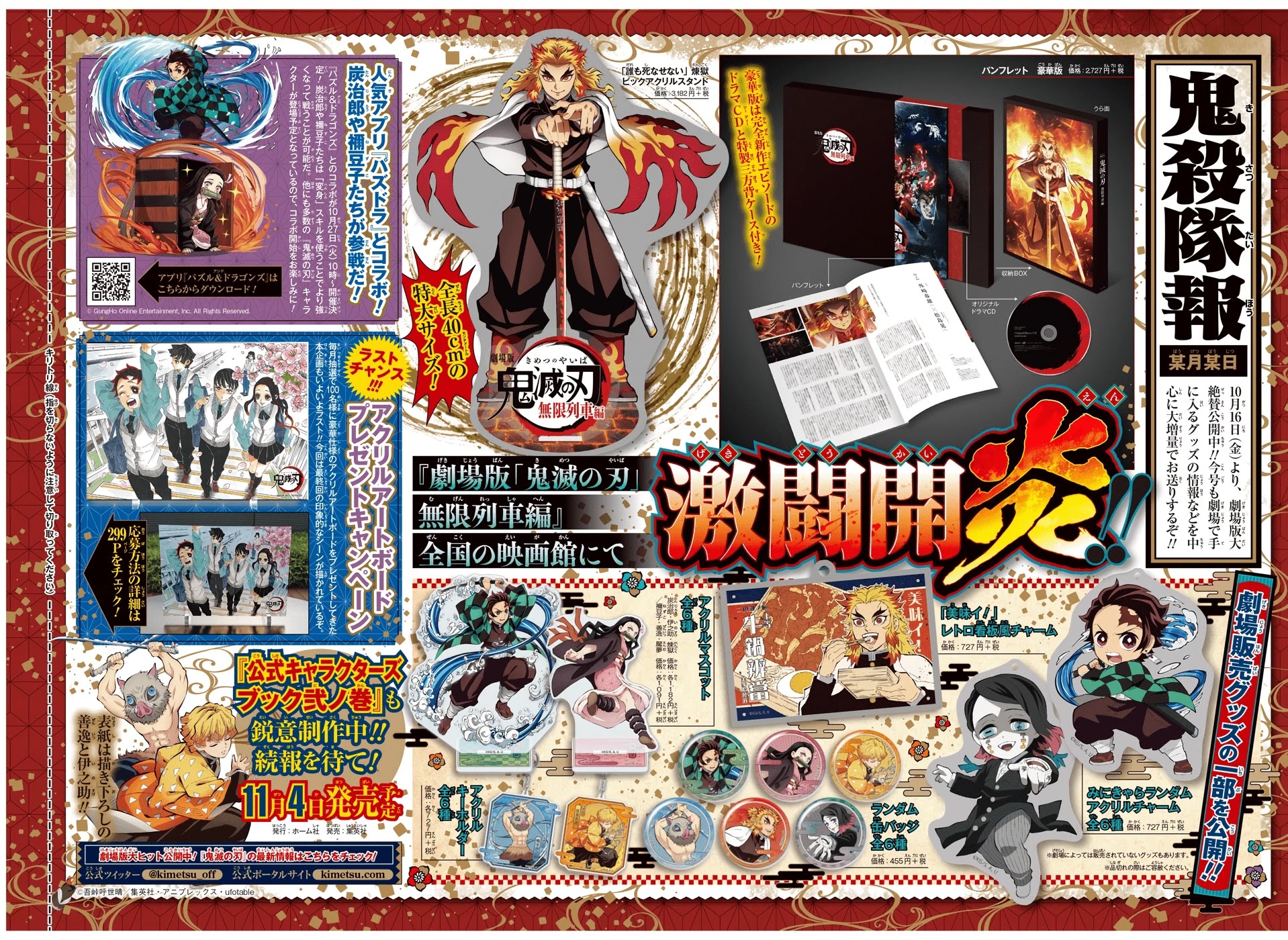 Kimetsu no Yaiba: Rengoku Kyoujurou Gaiden Chapter 2 page 50 - Chapter 2: Part Two [END]