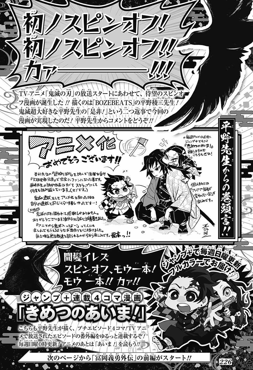 Kimetsu no Yaiba: Tomioka Giyuu Gaiden Chapter 1 page 46 - Chapter 1: Part One