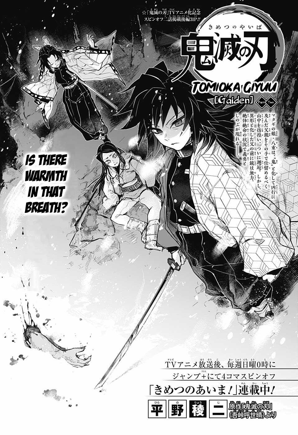 Kimetsu no Yaiba: Tomioka Giyuu Gaiden Chapter 2 page 1 - Chapter 2: Part Two