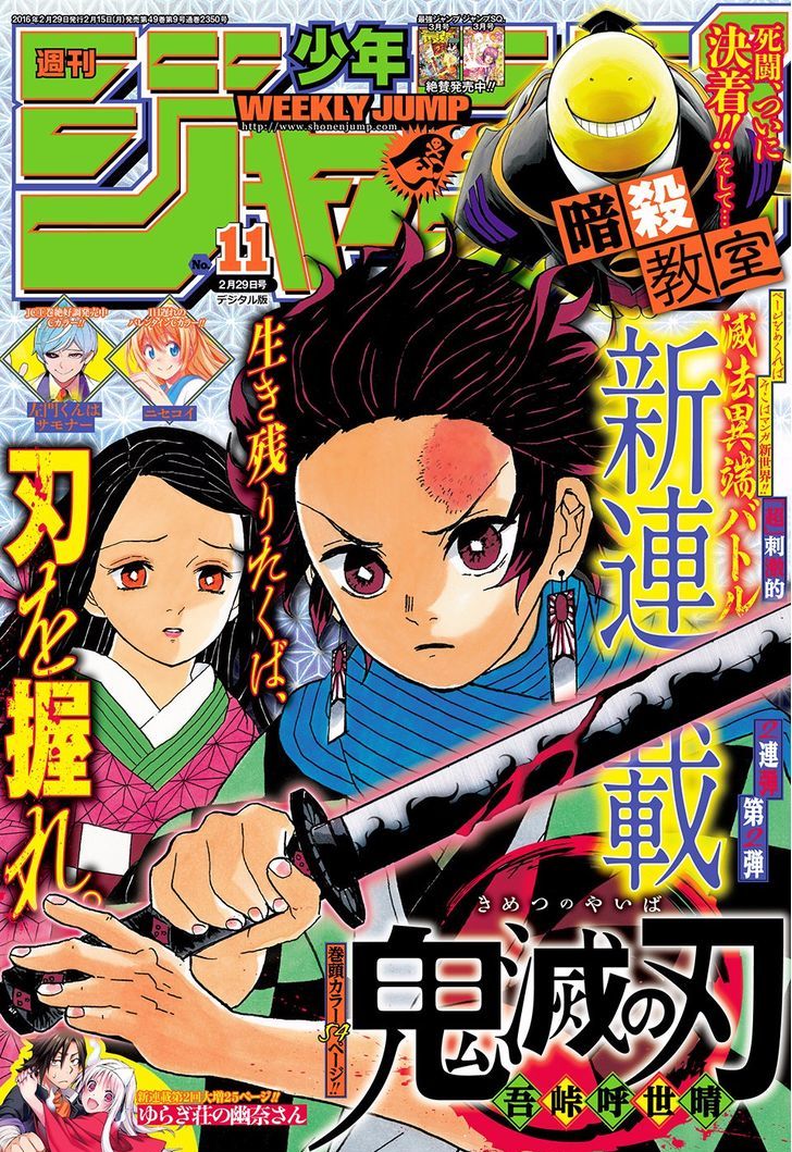 Kimetsu no Yaiba Chapter 1 page 1 - Chapter 1: Cruelty